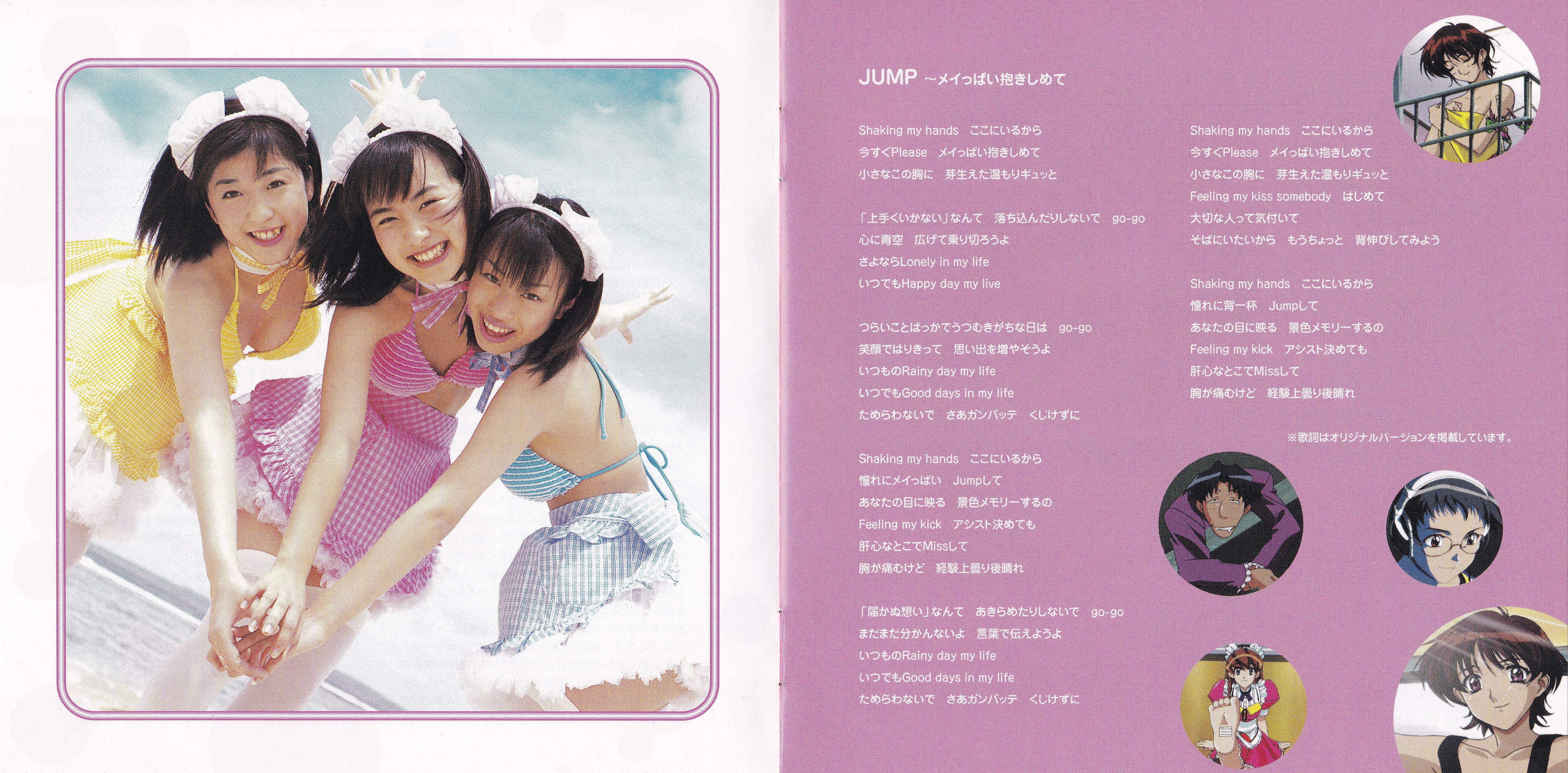 ハンドメイド(MAY様) HAND MAID May Soundtrack May-ppai ~Omake mo May-ppai! (2000